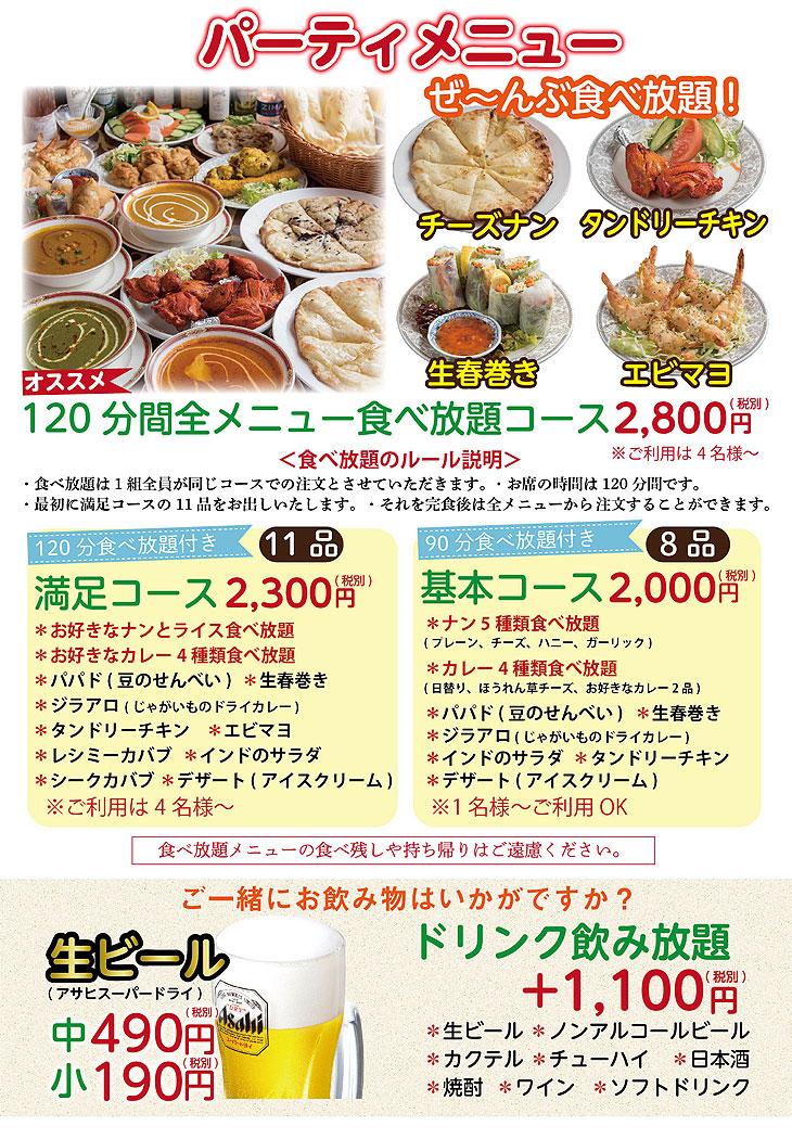 本格インド料理 ガンダァーラ 刈谷店 でカレー タンドリー料理